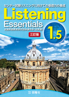 Listening Essentials1.5