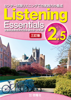 Listening Essentials2.5
